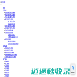 鼎亚消防-七氟丙烷气体生产厂商_自动灭火设备_消防装备