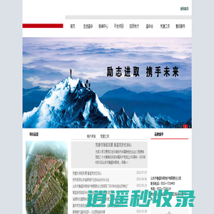 山东齐鲁盛华房地产有限责任公司