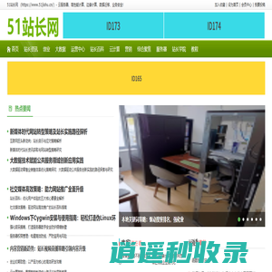 51站长网_https://www.51jishu.cn/