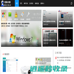 数码小院-引领数码科技新潮流