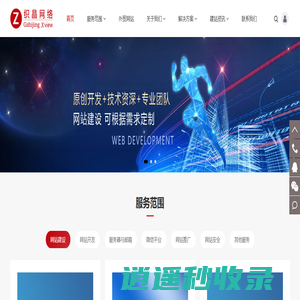 广州外贸网站建设-网站制作-网站设计-就选织晶公司