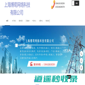 上海监控安装公司-13641919250上海IT外包公司-上海安防监控公司-博荀
