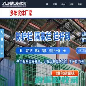 首页-河北上兴路桥工程有限公司