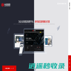中芯维创-人工智能研发和软件定制开发的创领者