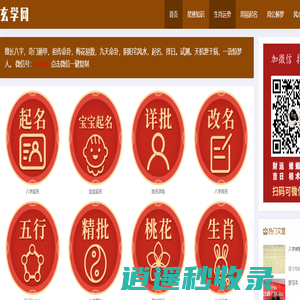 玄学网-星座知识|生肖运势|周易起名|周公解梦|风水命理