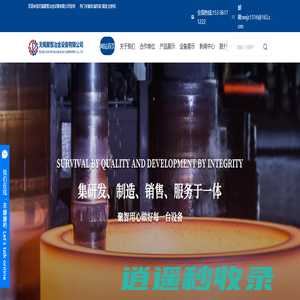 引锭杆_引锭头_拉矫机厂家_结晶器振动装置_扇形段-无锡聚智冶金设备有限公司
