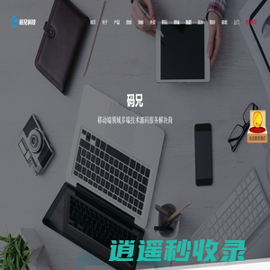 码兄科技-淘宝客APP开发-小程序开发-网站开发-提供源码