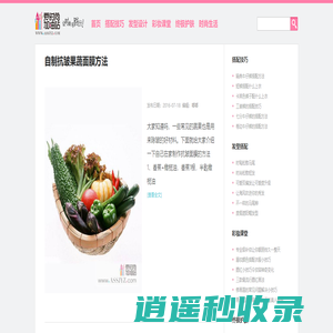 爱时尚加油站 - 潮流服装搭配_穿衣搭配技巧_教你怎样搭配衣服更漂亮！