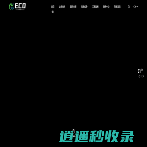 天津依科国际建筑工程有限公司