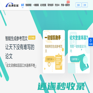 论文降重大师_论文降重_免费论文在线降重系统软件