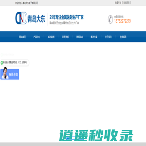 精密蚀刻加工,不锈钢蚀刻,铝板腐蚀,-青岛大东五金蚀刻加工厂