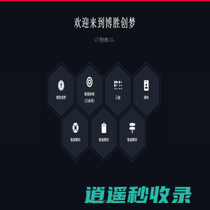 休闲宝典