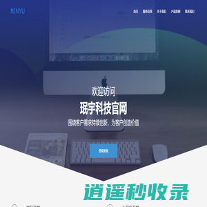 烟台珉宇科技