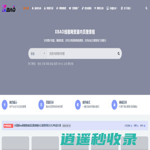 X报_寻资源找线报_创业者的博客杂志