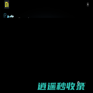福建优恩立光电科技有限公司