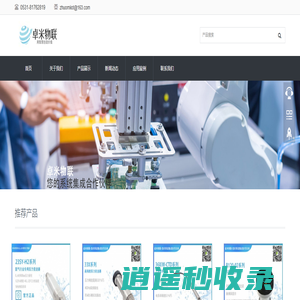 卓米物联科技（山东）有限公司 - 瑞士KELLER授权代理商-您的系统集成合作伙伴-卓米物联官方网站