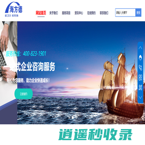 山东海方德信息科技有限公司