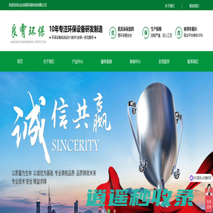 首页-山东良霄环保科技有限公司