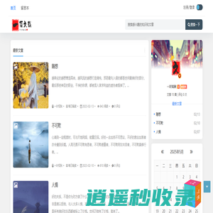 一页文载 - 好文精读