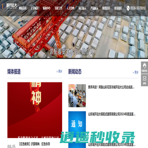 山东城开远大装配式建筑有限公司_装配式建筑_预制叠合装配