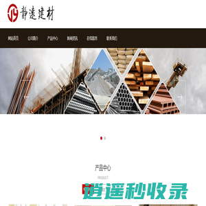 潍坊静远建材有限公司