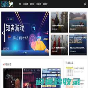 知者游戏_游戏攻略_游戏百科_游戏心得_游戏测评_zzxcld.com