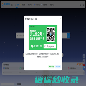 睿导航网(睿哥哥的收藏夹)-高品质的综合型网站导航-RUII6.COM