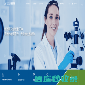 熙宁生物 | 精翰生物 创新型CRO