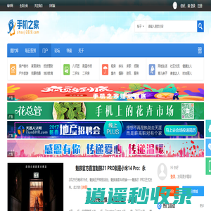 手机之家 -  Powered by Discuz!