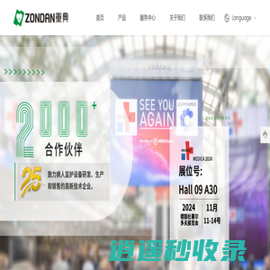 深圳市和心重典医疗设备有限公司-病人监护仪-专科专用-家庭保健-胎监监护