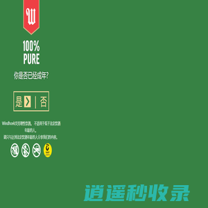 温得和克啤酒