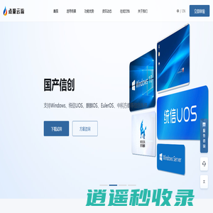 3D实时云渲染平台-像素流送|云流化推流解决方案服-点量云流