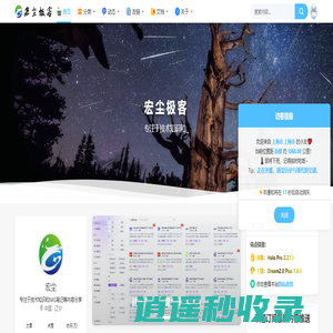宏尘极客|笔记