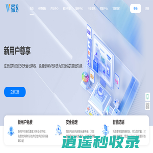 微8评选-免费微信投票制作平台-网络评选制作系统-公众号投票创建