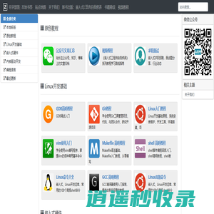 宅学部落 | 专注嵌入式精品教程：RTOS,嵌入式,C语言,Linux内核,驱动开发,物联网,AIoT