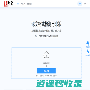 湖南汉马科技有限公司