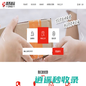 美西速运