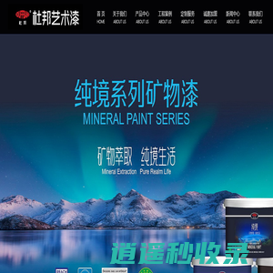 杜邦漆,美国杜邦化工(集团)有限公司(出品) ,杜邦艺术漆十大品牌,艺术漆代理,艺术漆加盟,艺术涂料,艺术涂料代理,艺术涂料加盟,涂料十大品牌，杜邦(广东)新材料有限公司,莱维化工