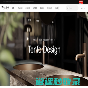Tenfe鼎菲卫浴官网-专业暗装卫浴-为安全重新设计