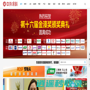 中外涂料网