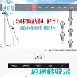 不锈钢气动快插接头-快速接头-快拧接头-不锈钢旋转接头-宁波贝亿斯