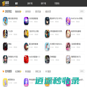 18游戏网-最新游戏下载、优质软件、攻略评测
