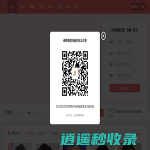 星缘之恋-专注于相亲交友服务平台