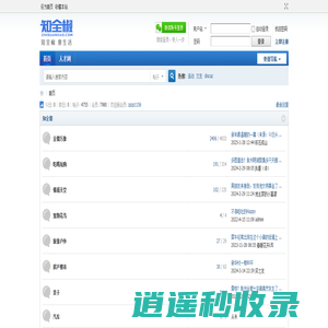 知全椒 -  Powered by Discuz!