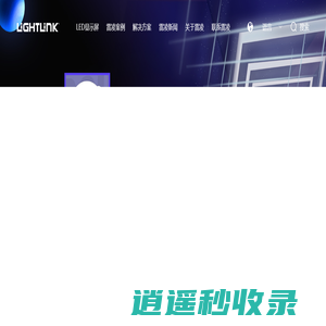 深圳市雷凌显示技术有限公司