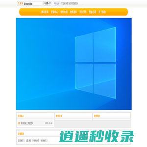 军浩软件图库