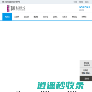 威海画室,威海高考美术培训,威海中考美术培训,威海少儿美术培训,威海高考美术集训-威海京典画室美术培训【官网】_威海京典美术培训学校