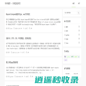 科林随想 - 非典型程序员