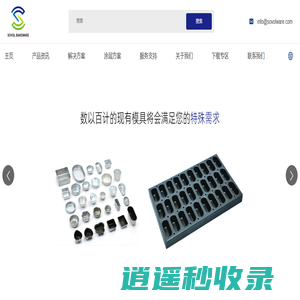 上海守互食品器具有限公司-上海守互食品器具有限公司