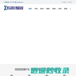 山东省基信科技创新发展有限公司-山东省基信科技创新发展有限公司